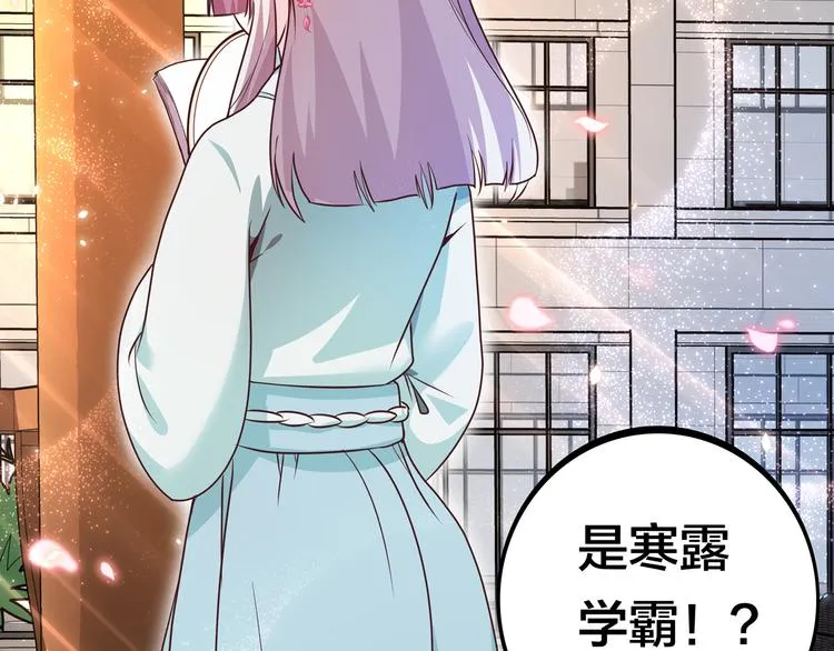 第10话 彼美淑姬，可与晤歌 第88页
