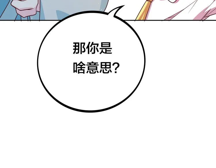 第10话 彼美淑姬，可与晤歌 第98页
