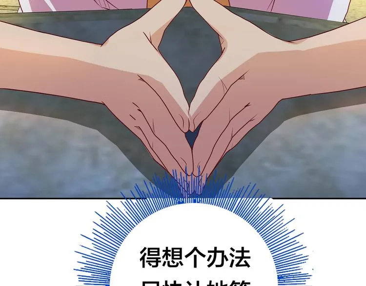 第10话 彼美淑姬，可与晤歌 第107页