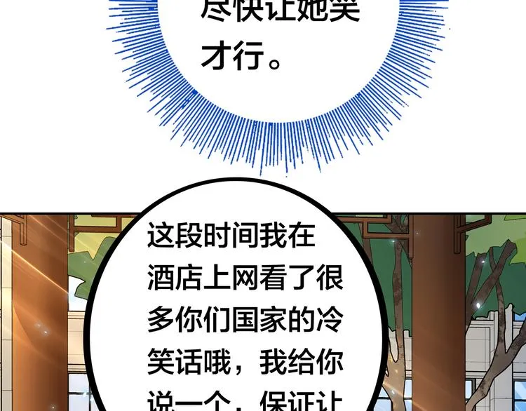 第10话 彼美淑姬，可与晤歌 第108页