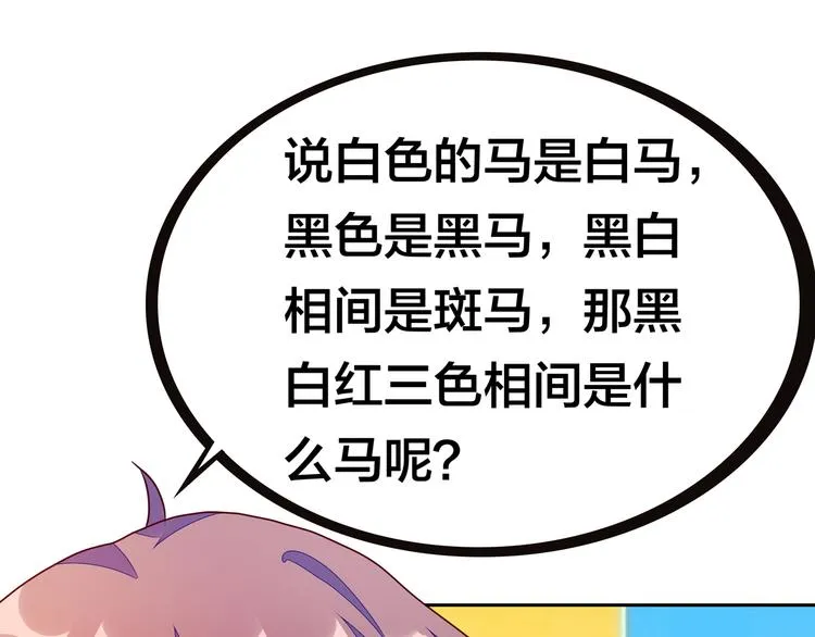 第10话 彼美淑姬，可与晤歌 第110页