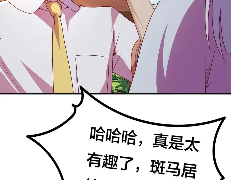 第10话 彼美淑姬，可与晤歌 第117页