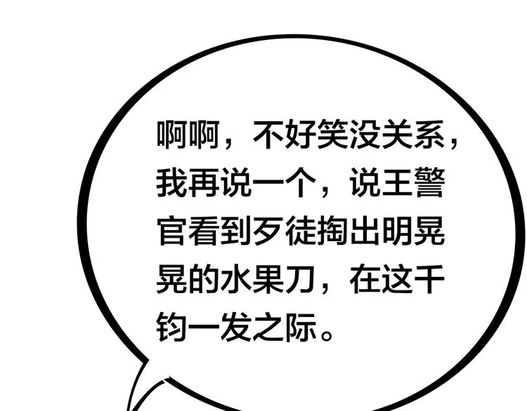 第10话 彼美淑姬，可与晤歌 第122页