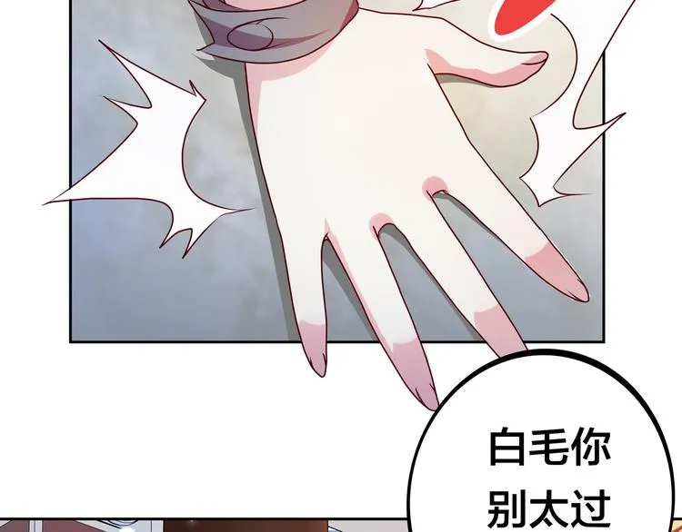 第10话 彼美淑姬，可与晤歌 第136页