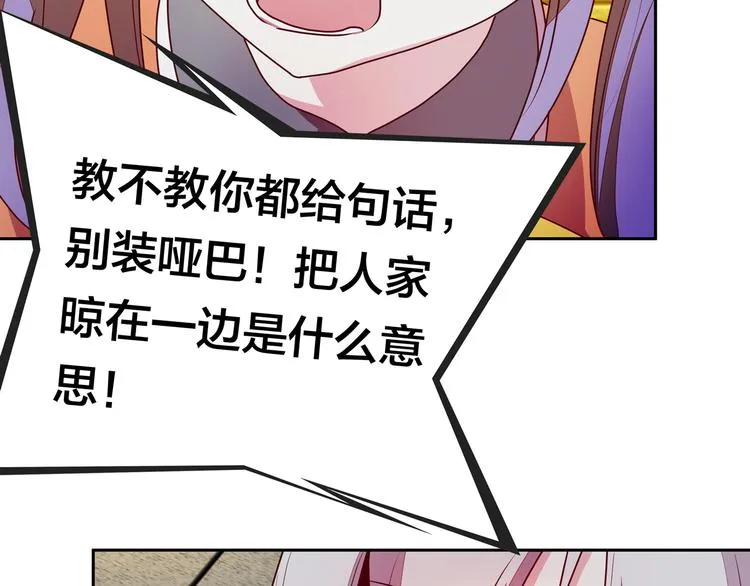 第10话 彼美淑姬，可与晤歌 第140页
