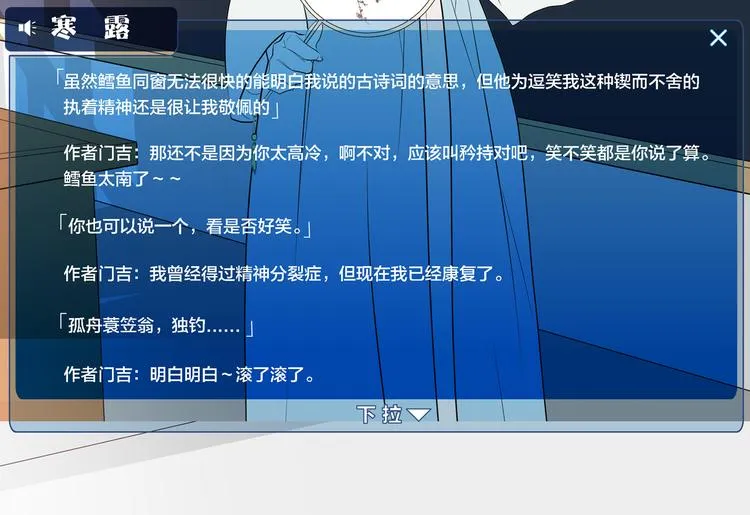 第10话 彼美淑姬，可与晤歌 第149页