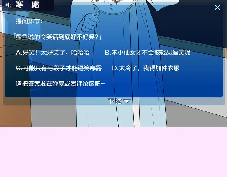 第10话 彼美淑姬，可与晤歌 第151页