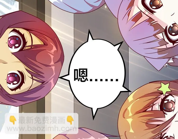 第9话 窈窕淑女，君子好逑 第9页