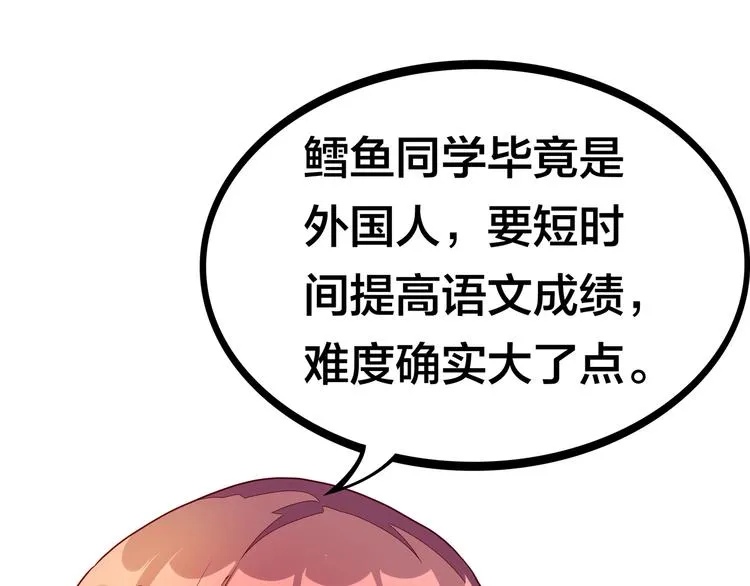 第9话 窈窕淑女，君子好逑 第11页