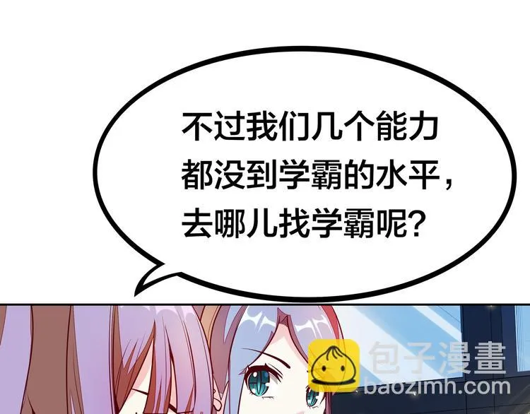 第9话 窈窕淑女，君子好逑 第24页