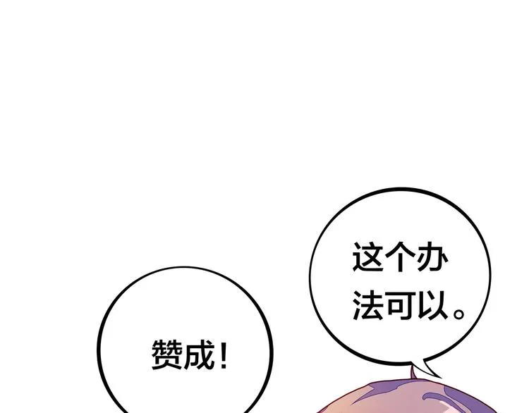 第9话 窈窕淑女，君子好逑 第30页