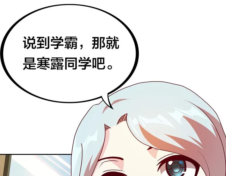 第9话 窈窕淑女，君子好逑 第43页