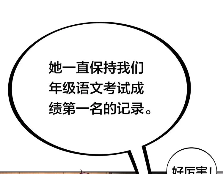第9话 窈窕淑女，君子好逑 第46页