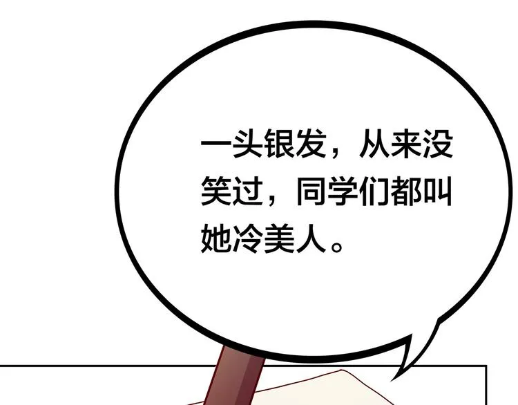 第9话 窈窕淑女，君子好逑 第52页