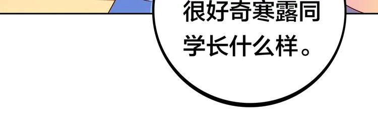 第9话 窈窕淑女，君子好逑 第65页