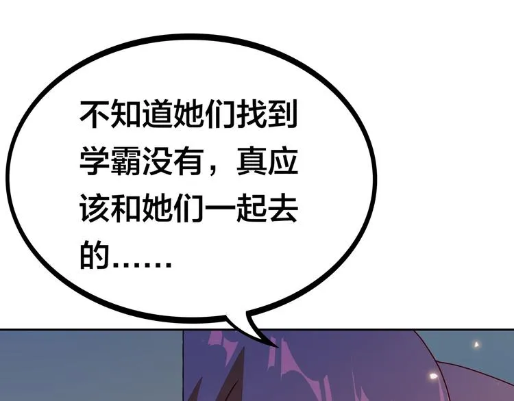 第9话 窈窕淑女，君子好逑 第66页