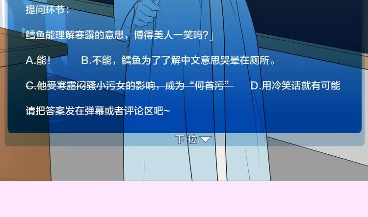 第9话 窈窕淑女，君子好逑 第179页