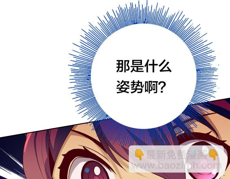 第8话 我看中你了！ 第68页