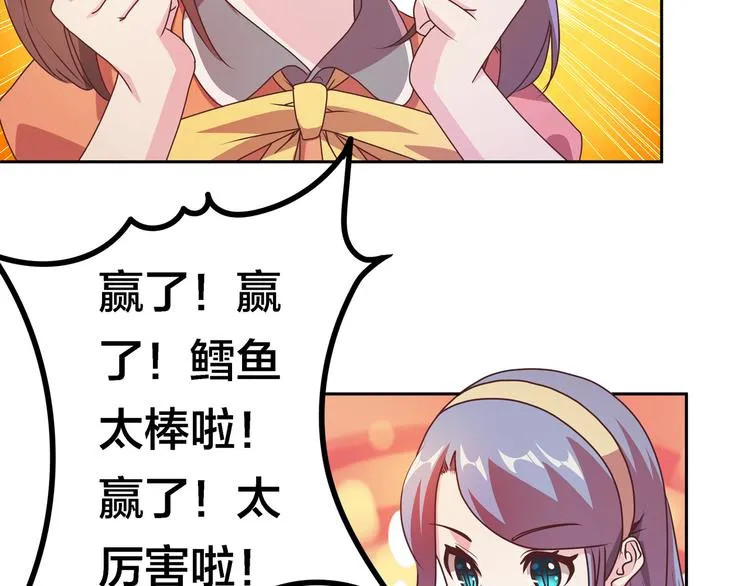 第8话 我看中你了！ 第77页