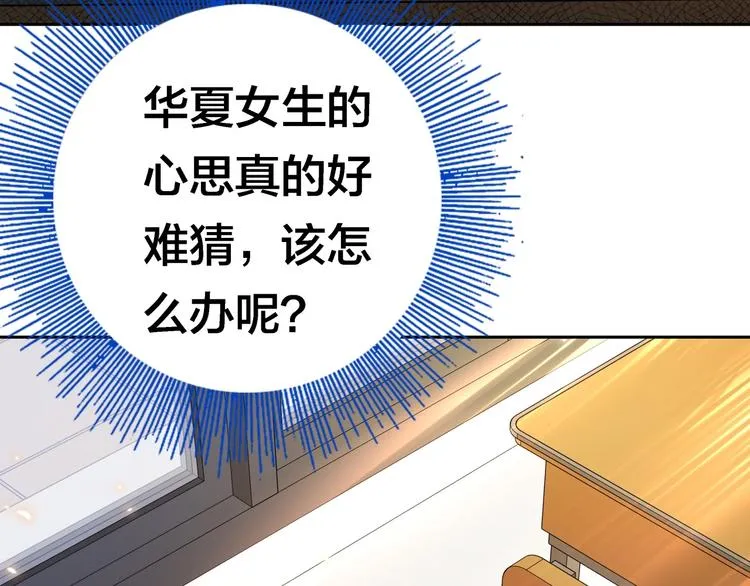 第7话 老娘没生气 第8页