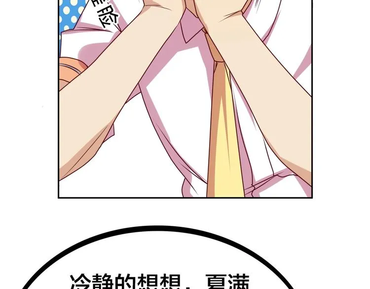 第7话 老娘没生气 第11页