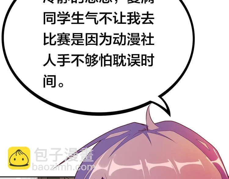第7话 老娘没生气 第12页