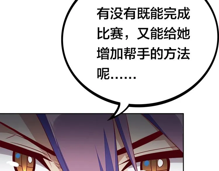 第7话 老娘没生气 第15页