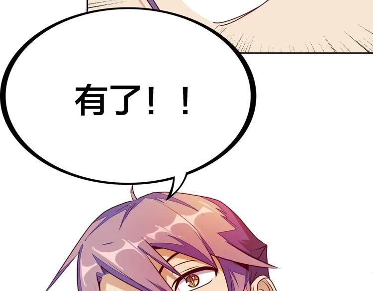 第7话 老娘没生气 第18页