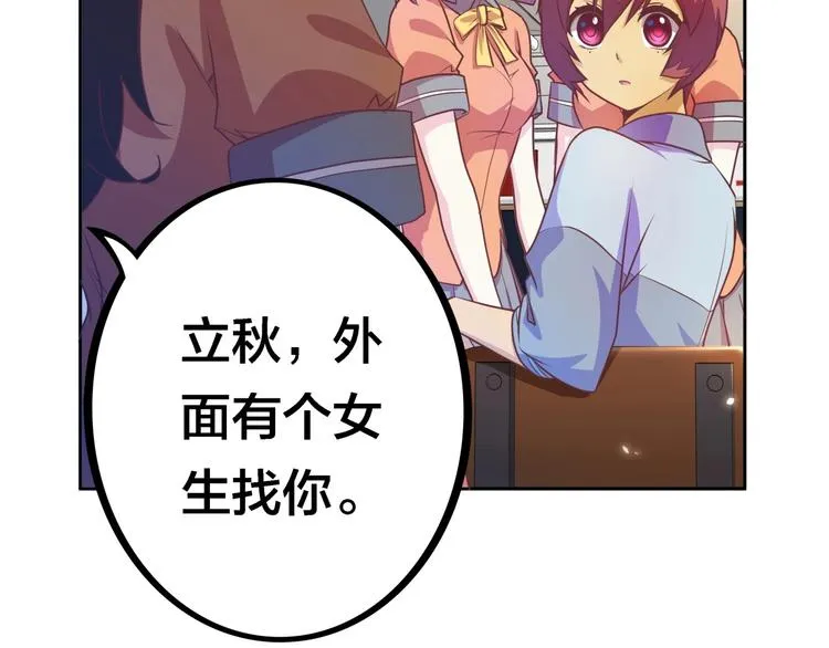 第7话 老娘没生气 第24页