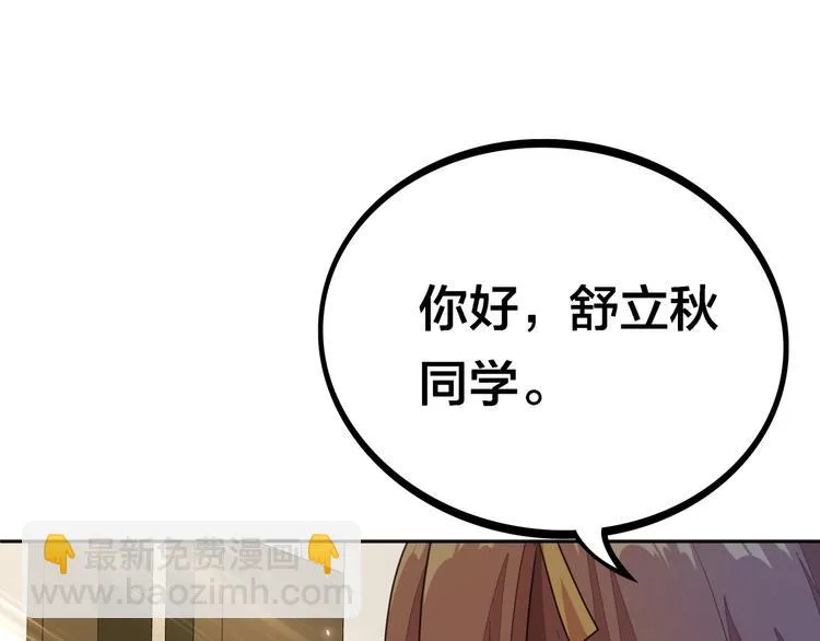 第7话 老娘没生气 第25页