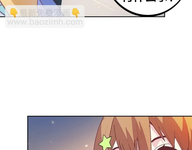 第7话 老娘没生气 第30页