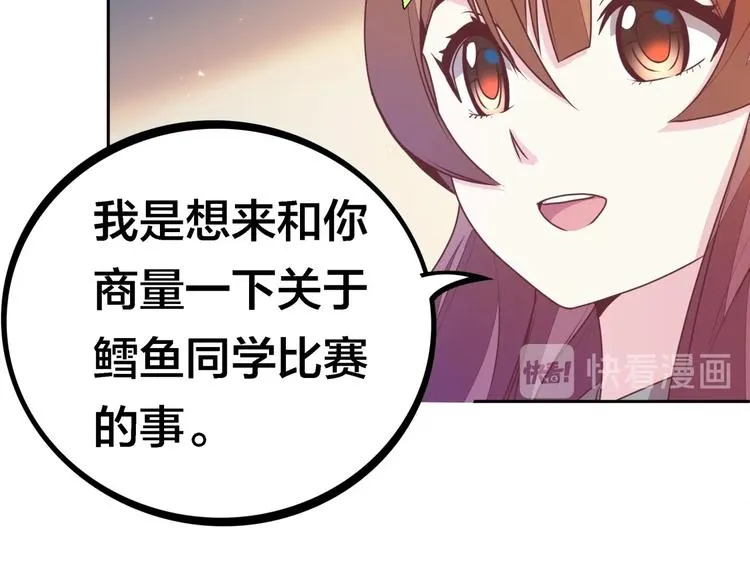 第7话 老娘没生气 第31页