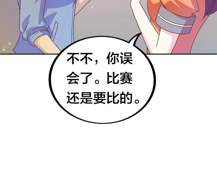 第7话 老娘没生气 第34页