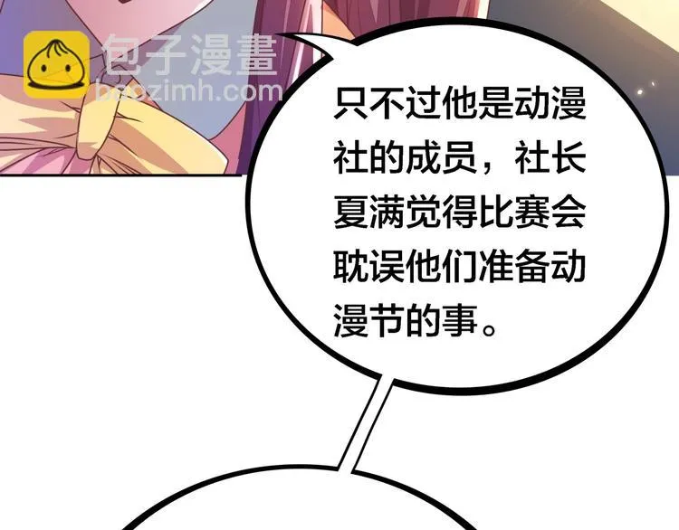 第7话 老娘没生气 第36页