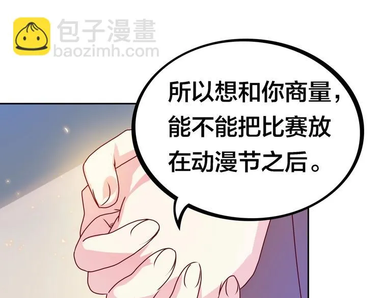 第7话 老娘没生气 第38页