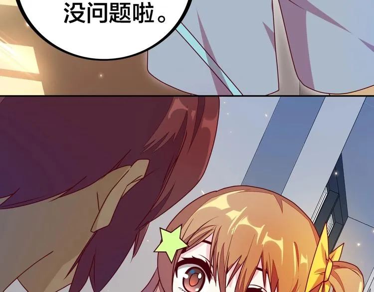 第7话 老娘没生气 第41页