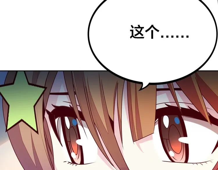 第7话 老娘没生气 第48页