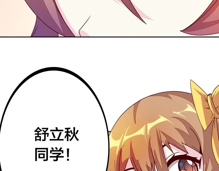 第7话 老娘没生气 第49页