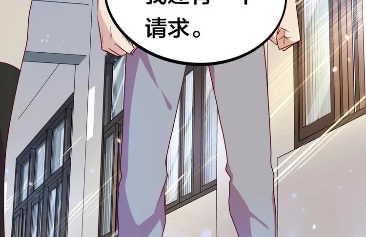 第7话 老娘没生气 第53页