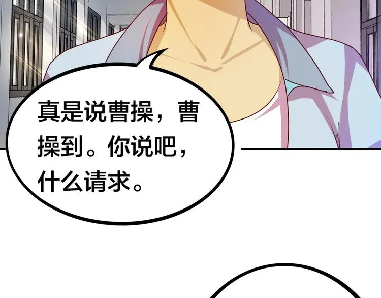 第7话 老娘没生气 第55页