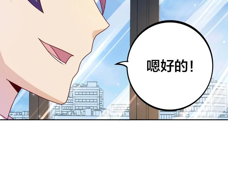 第7话 老娘没生气 第64页
