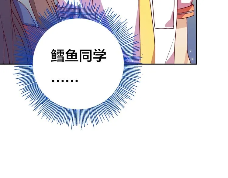 第7话 老娘没生气 第66页
