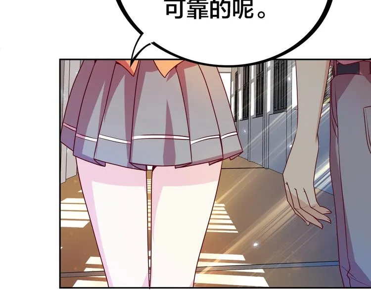 第7话 老娘没生气 第68页