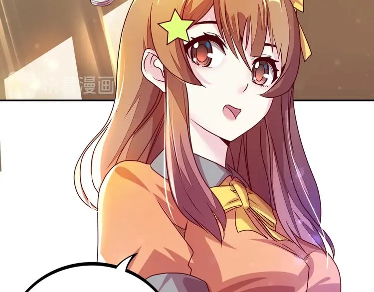 第7话 老娘没生气 第72页