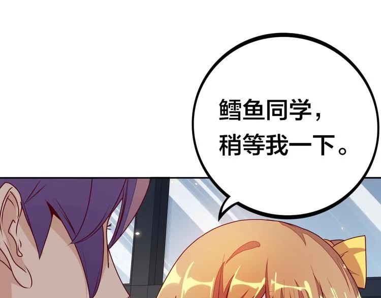 第7话 老娘没生气 第75页
