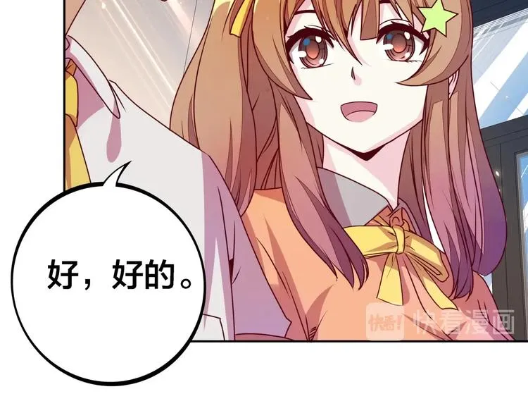 第7话 老娘没生气 第96页