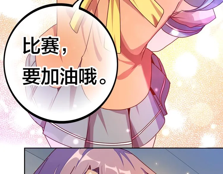 第7话 老娘没生气 第116页