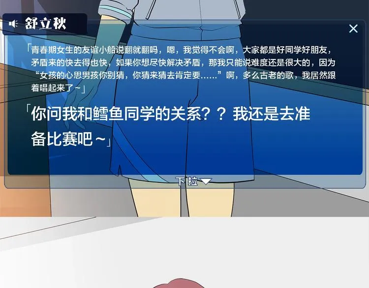 第7话 老娘没生气 第123页