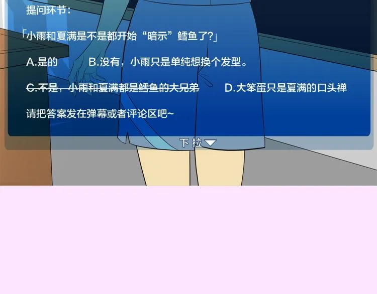 第7话 老娘没生气 第125页
