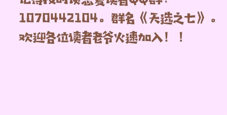 第7话 老娘没生气 第132页